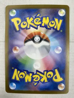 Quaxwell S 225/190 Shiny Treasure ex Japanese Pokemon sv4a Baby Shiny Holo NM - Image 2