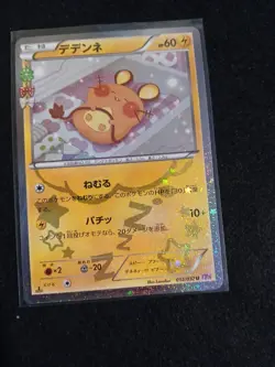 Dedenne 012/032 Pokekyun Japanese Pokemon Card TCG M/nm - Image 1