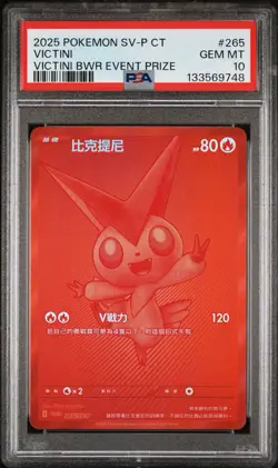 2025 POKEMON TRADITIONAL CHINESE SV-P PROMO #265 VICTINI PSA 10 Event Prize Card - Image 1