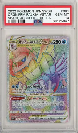 PSA 10 Palkia Vstar 81/67 Space Juggler Japanese Pokemon Card - Image 1
