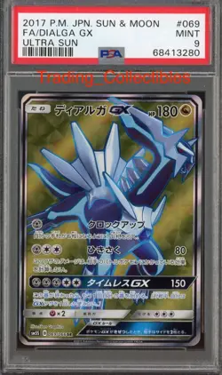 PSA 9 Dailga GX 69/66 Ultra Sun Japanese Pokemon Card - Image 1