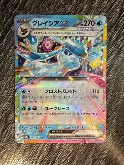 2024 Glaceon Ex 41/187 Pokemon TCG Terastal Festival EX (sv8a) - Image 1