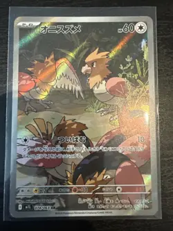 2025 Near Mint Pokemon Spearow AR 074/063 M1L Mega Brave Art Rare Japanese - Image 1