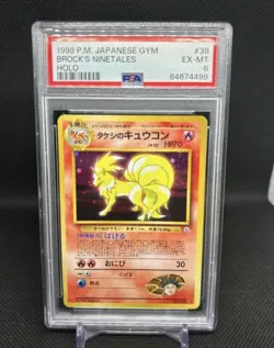 Brock's Ninetales GYM JAPANESE POKEMON 1998 PSA 6 - Image 1