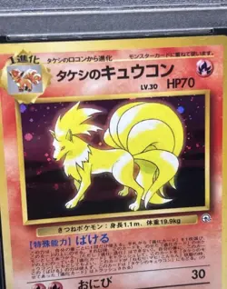 Brock's Ninetales GYM JAPANESE POKEMON 1998 PSA 6 - Image 2