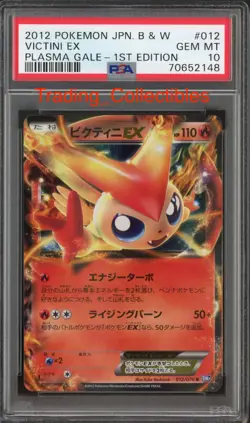 PSA 10 Victini EX 12/70 1st Edition Pokemon Japanese Plasma Gale - Image 1