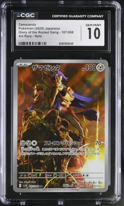 Zamazenta 107/098 Art Rare Holo Pokemon Japanese CGC 10 Gem Mint - Image 1
