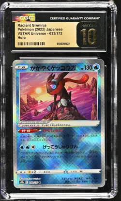 Radiant Greninja 033/172 Holo Vstar Universe Pokemon Japanese CGC 10 Pristine - Image 1
