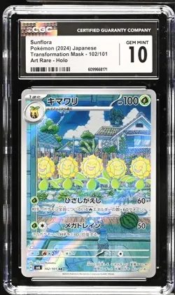Sunflora 102/101 Art Rare Holo Pokemon Japanese CGC 10 Gem Mint - Image 1