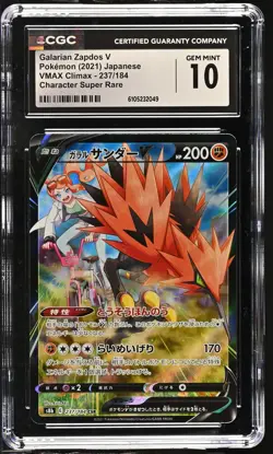 Galarian Zapdos V 237/184 Character Super Rare Pokemon Japanese CGC 10 Gem Mint - Image 1