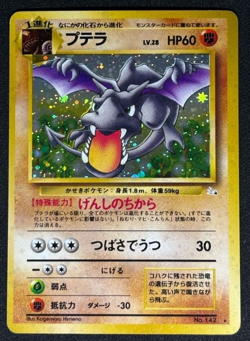 Pokemon Cards Aerodactyl No.142 Holo Fossils 1997 Old Back VG Japanese - Image 1