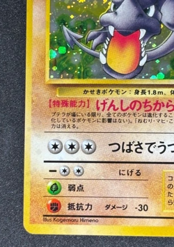 Pokemon Cards Aerodactyl No.142 Holo Fossils 1997 Old Back VG Japanese - Image 5