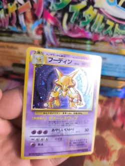 Pokemon Karte Card alakazam Simsala Base Expansion Set Holo Wotc japanese NM- - Image 2