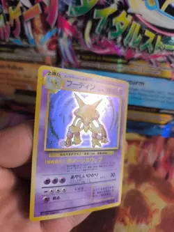 Pokemon Karte Card alakazam Simsala Base Expansion Set Holo Wotc japanese NM- - Image 3