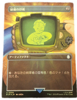 Arcane Signet x1 Foil Borderless Japanese Fallout NM MTG Magic - Image 1