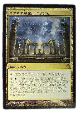 Nykthos, Shrine to Nyx Japanese Theros NM MTG Magic - Image 1