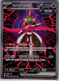 Iron Valiant ex 213/187 SAR Korean - Pokemon SV8a: Terastal Fest ex - (NM) - Image 1