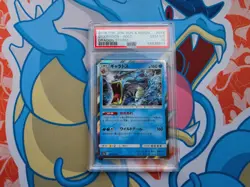 Gyarados - 2018 Pokemon Japanese Sun & Moon Dragon Storm #016 Holo - PSA 10 💎 - Image 1