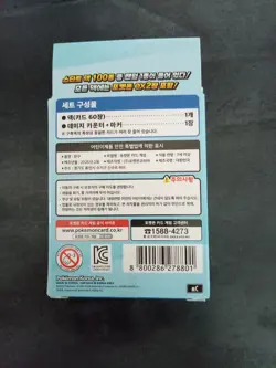 Pokemon Start Deck 100 Battle Collection New Unused In Box - Image 2