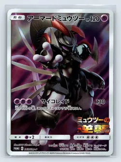 Armored Mewtwo 365/Sm-p Stamped Promo Japanese Pokemon TCG Card US SELLER - Image 1