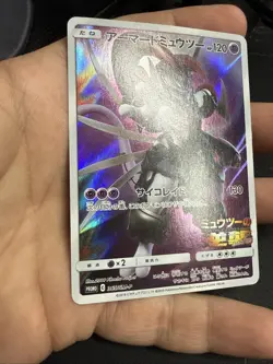 Armored Mewtwo 365/Sm-p Stamped Promo Japanese Pokemon TCG Card US SELLER - Image 3