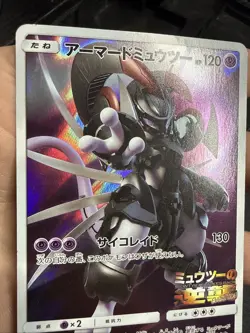 Armored Mewtwo 365/Sm-p Stamped Promo Japanese Pokemon TCG Card US SELLER - Image 4