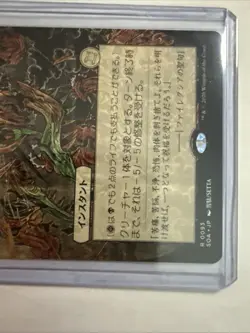 Dismember (JP Alternate Art) Secrets of Strixhaven: Mystical Archive Regular #93 - Image 3