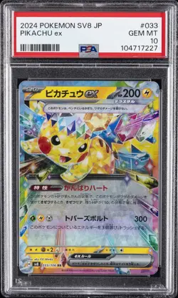 2024 POKEMON JPN SV8-SUPER ELECTRIC BREAKER #033 PIKACHU EX PSA 10 - Image 1
