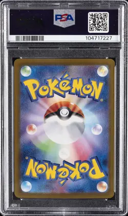 2024 POKEMON JPN SV8-SUPER ELECTRIC BREAKER #033 PIKACHU EX PSA 10 - Image 2