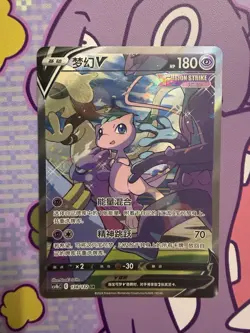 Pokemon TCG Chinese Mew V SR - Fusion Strike, CS4bC-138 HOLO NM - Image 1