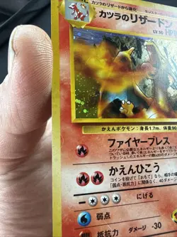 Pokemon JAPANESE Blaine’s Charizard No. 006 HOLO - Image 3
