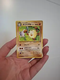 Pokemon Primeape No.057 Southern Islands 1999 Promo Japanese - Image 1