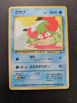 Pokemon Japanese Vending Series Krabby No. 098 NEAR MINT - Image 1