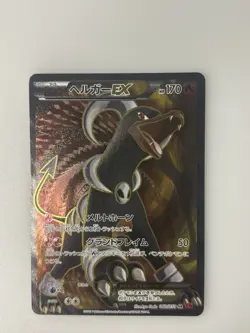 The Pokemon Company Houndoom EX 060/059 XY8 Red Flash SR Holo JP 2015 170HP - Image 1