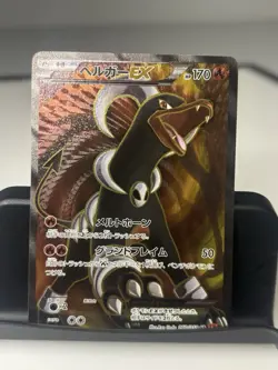 The Pokemon Company Houndoom EX 060/059 XY8 Red Flash SR Holo JP 2015 170HP - Image 3