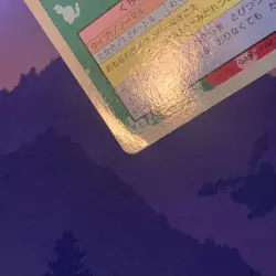 Fearow Topsun Blue Back Pokemon Card #22 1997 Vintage Japanese Top Sun - Image 2