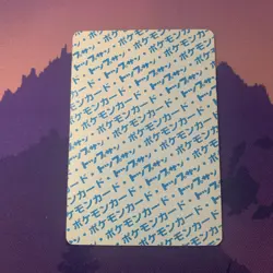 Fearow Topsun Blue Back Pokemon Card #22 1997 Vintage Japanese Top Sun - Image 3