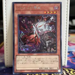 Fallen Of Albaz Secret Rare LOCR-JP033 Japanse Yugioh Card - Image 1