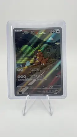 Kangaskhan 110/098 AR SV10 Glory of TeamRocket Japanese Pokemon Card - Image 1