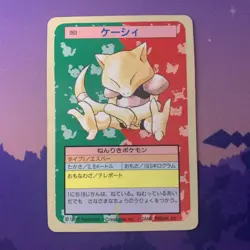 Abra NO. 063 Topsun Blue Back Pokemon Japanese ~ HP - Image 1