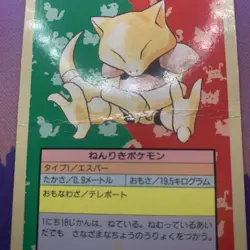 Abra NO. 063 Topsun Blue Back Pokemon Japanese ~ HP - Image 3