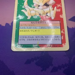 Abra NO. 063 Topsun Blue Back Pokemon Japanese ~ HP - Image 4