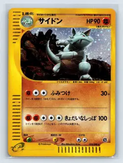 Rhydon 055/088 Holo E Series E4 Split Earth Pokemon Japanese US SELLER - Image 1