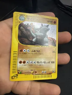 Rhydon 055/088 Holo E Series E4 Split Earth Pokemon Japanese US SELLER - Image 3