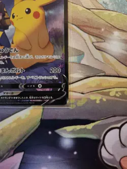Pokemon Pikachu V 222/184 Japanese CSR Vmax Climax - Image 4