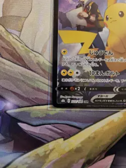 Pokemon Pikachu V 222/184 Japanese CSR Vmax Climax - Image 5