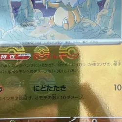 Pokemon Japanese SV2a 104/165 - 151 Cubone Reverse Holo - CGC 10 Pristine - Image 2
