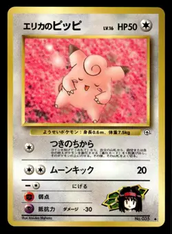 Pokemon TCG Leaders' Stadium #035 Erika's Clefairy - Image 1