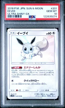 EEVEE PSA 10 201/150 SH SM8B GX ULTRA SHINY JAPANESE POKEMON - Image 1