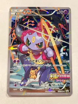 Hoopa Holo Pokemon Card Game No. 155/XY-P Very Rare Nintendo From Japan F/S - Image 1